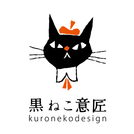 黒ねこ意匠