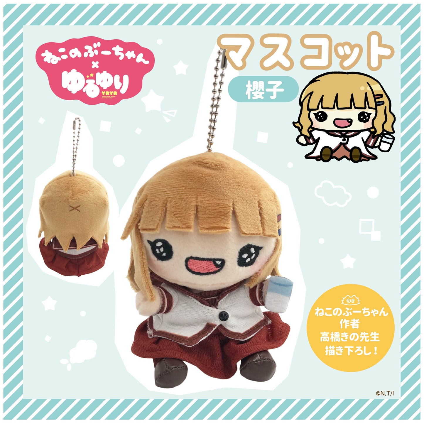 ねこのぶーちゃん×ゆるゆり マスコット(櫻子)