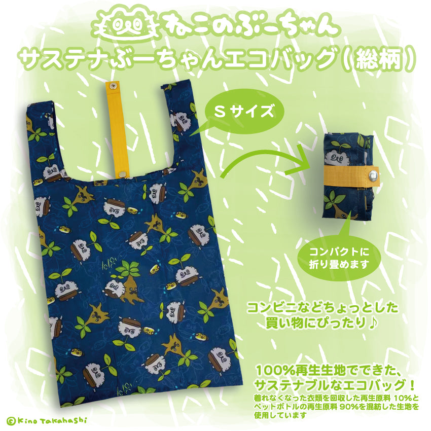 サステナぶーちゃんエコバッグ(総柄)/高橋きの