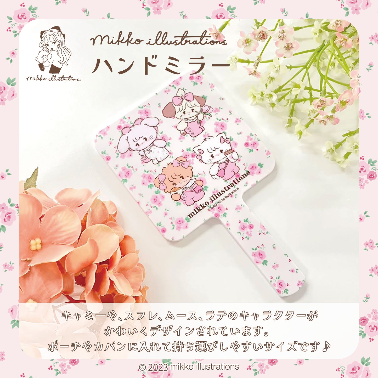【通常販売】ハンドミラー/mikko