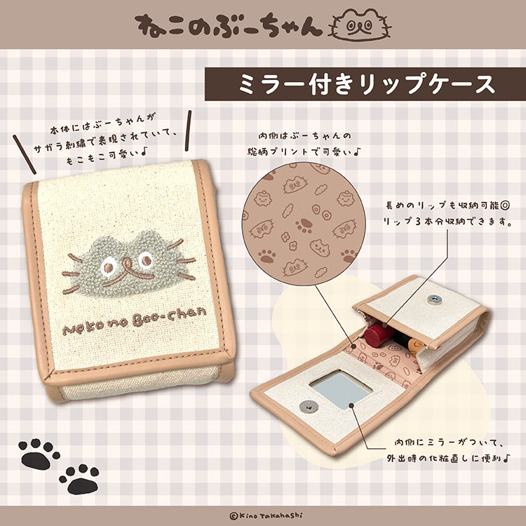 【通常販売】ねこのぶーちゃん わくわくおたのしみぶくろ/高橋きの