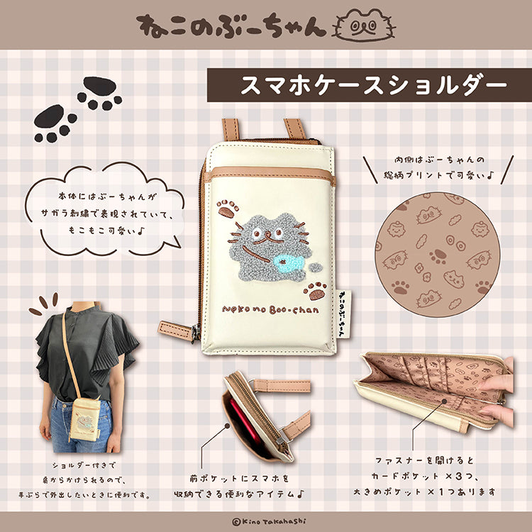 【通常販売】ねこのぶーちゃん わくわくおたのしみぶくろ/高橋きの