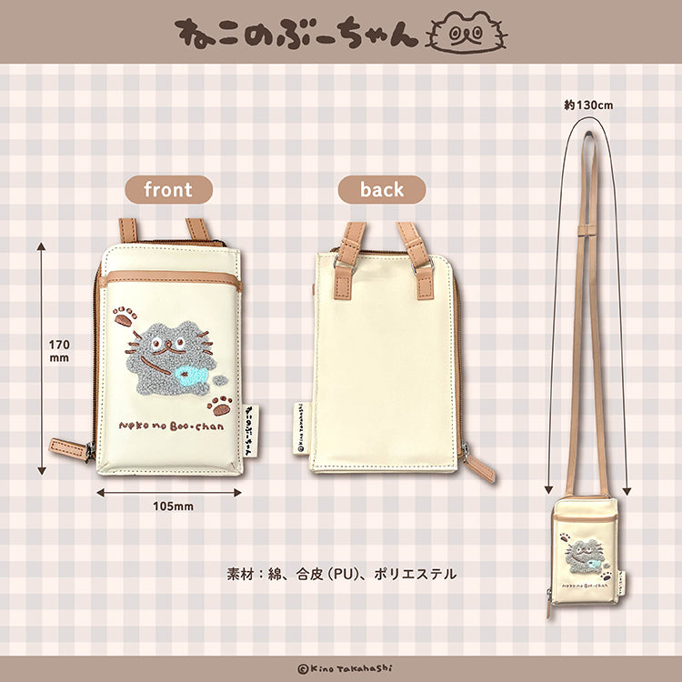 【通常販売】ねこのぶーちゃん わくわくおたのしみぶくろ/高橋きの