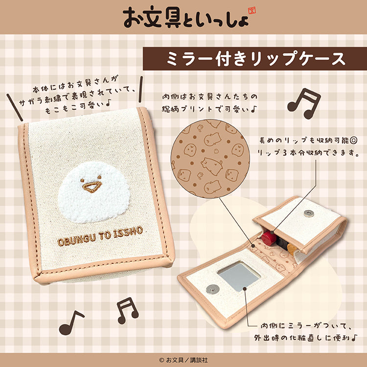 【通常販売】お文具といっしょ わくわくおたのしみぶくろ/お文具といっしょ