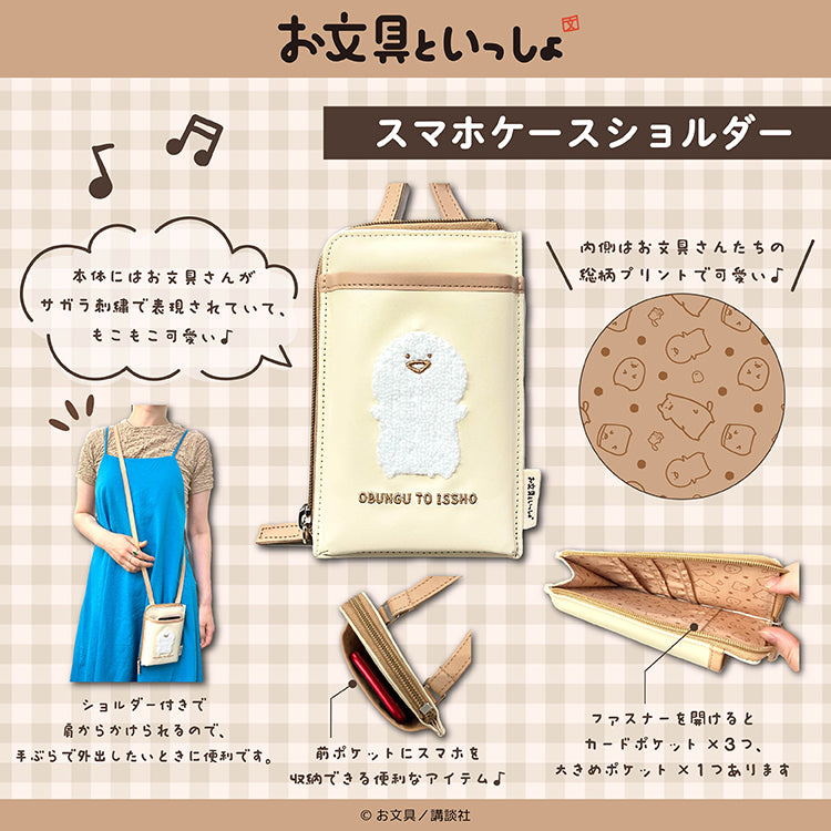 【通常販売】お文具といっしょ わくわくおたのしみぶくろ/お文具といっしょ