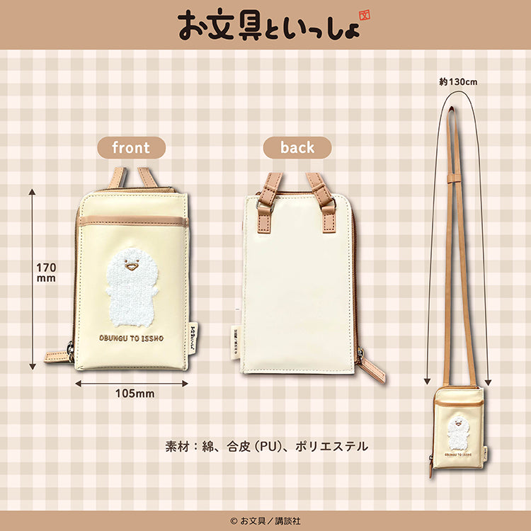 【通常販売】お文具といっしょ わくわくおたのしみぶくろ/お文具といっしょ