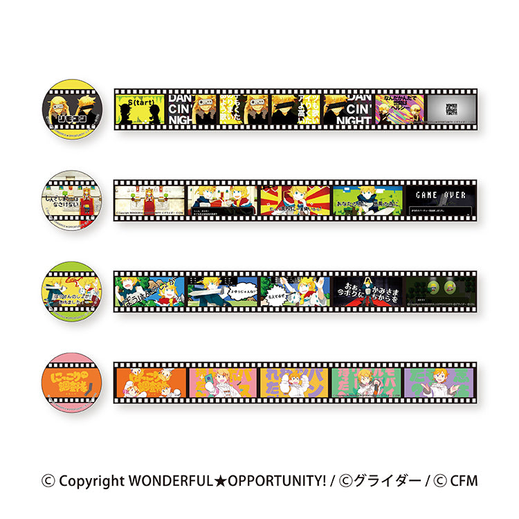 WONDERFUL★OPPORTUNITY! 4MV フィルム風マスキングテープセット