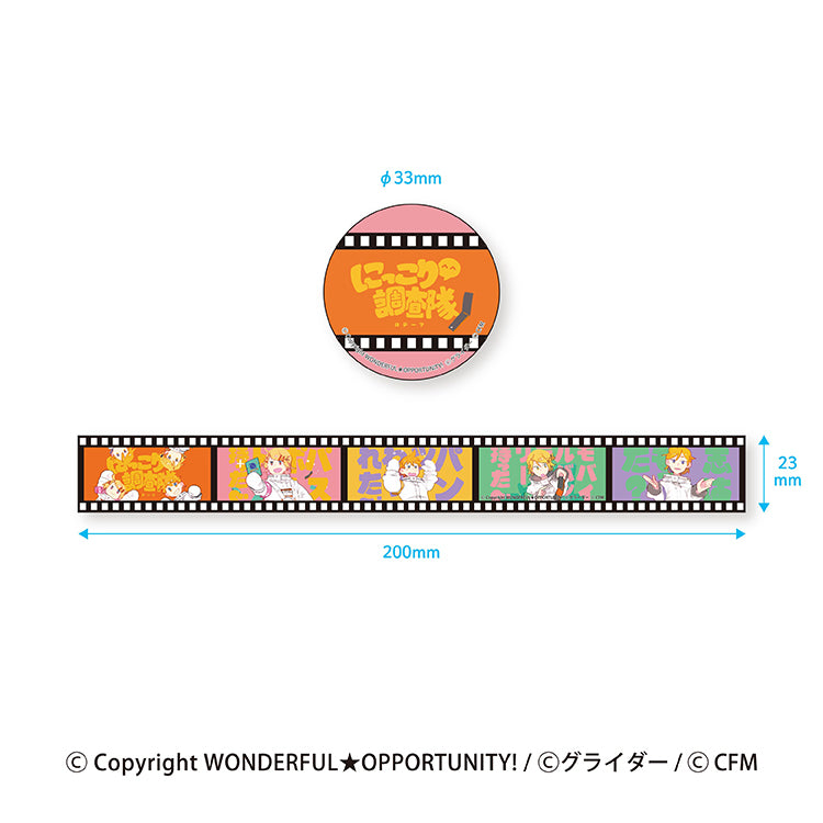 WONDERFUL★OPPORTUNITY! 4MV フィルム風マスキングテープセット