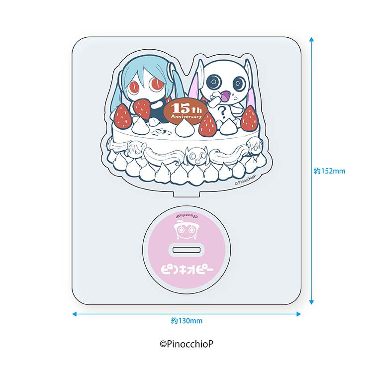 15周年描きおろし アクリルスタンド(ケーキ)/ピノキオピー
