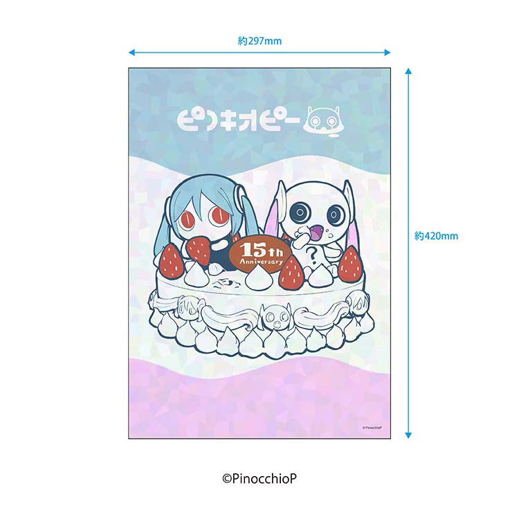 15周年描きおろし ホログラム加工ポスター(縦長)/ピノキオピー