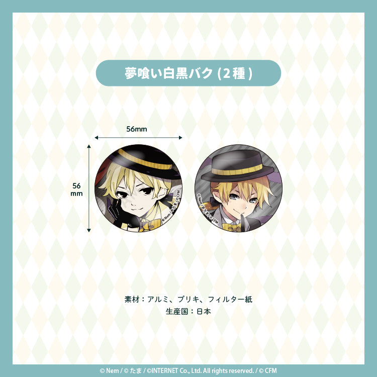 Nem&たま ブラインド缶バッジ