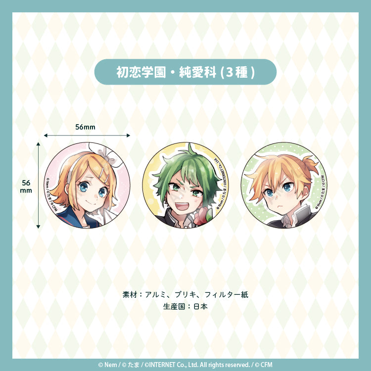 Nem&たま ブラインド缶バッジ