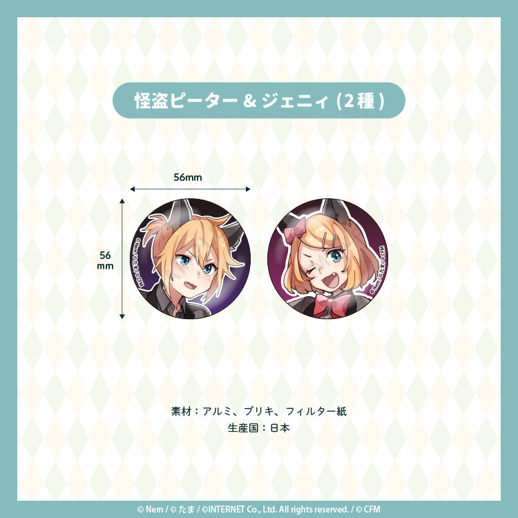 Nem&たま ブラインド缶バッジ
