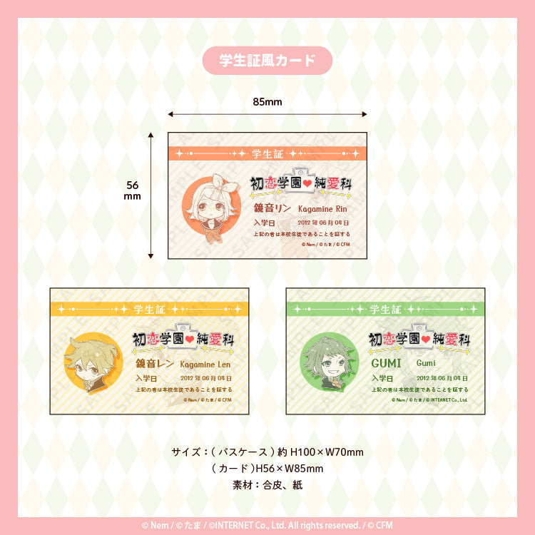 初恋学園・純愛科 学生手帳風パスケース/Nem&たま