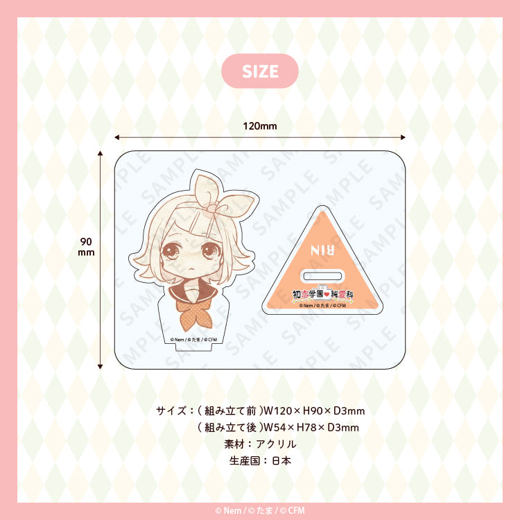 初恋学園・純愛科 三角関係アクリルスタンド(鏡音リン)/Nem&たま