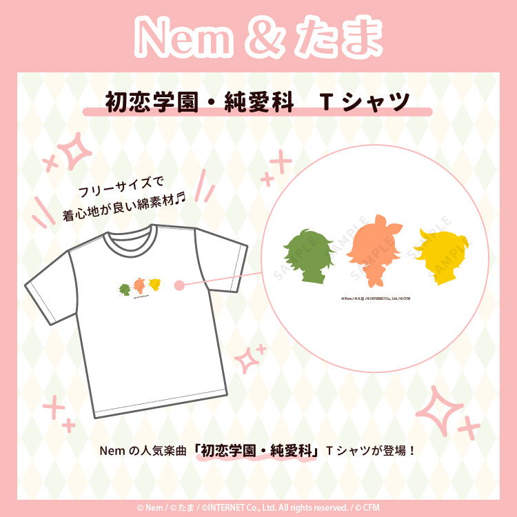 初恋学園・純愛科 Tシャツ/Nem&たま