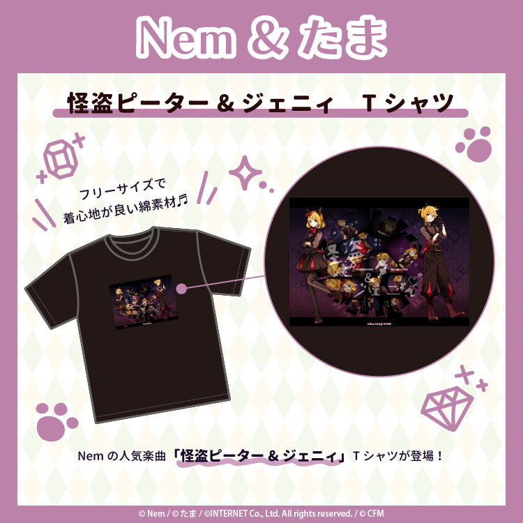 怪盗ピーター&ジェニィ Tシャツ/Nem&たま