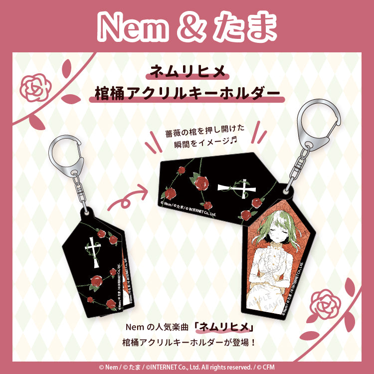ネムリヒメ 棺桶アクリルキーホルダー/Nem&たま
