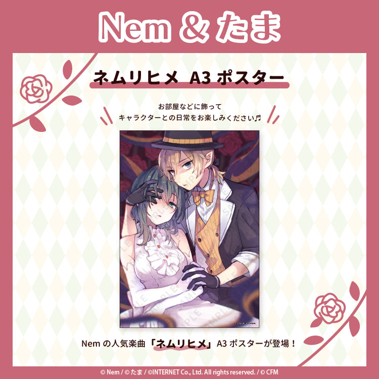 ネムリヒメ A3ポスター/Nem&たま