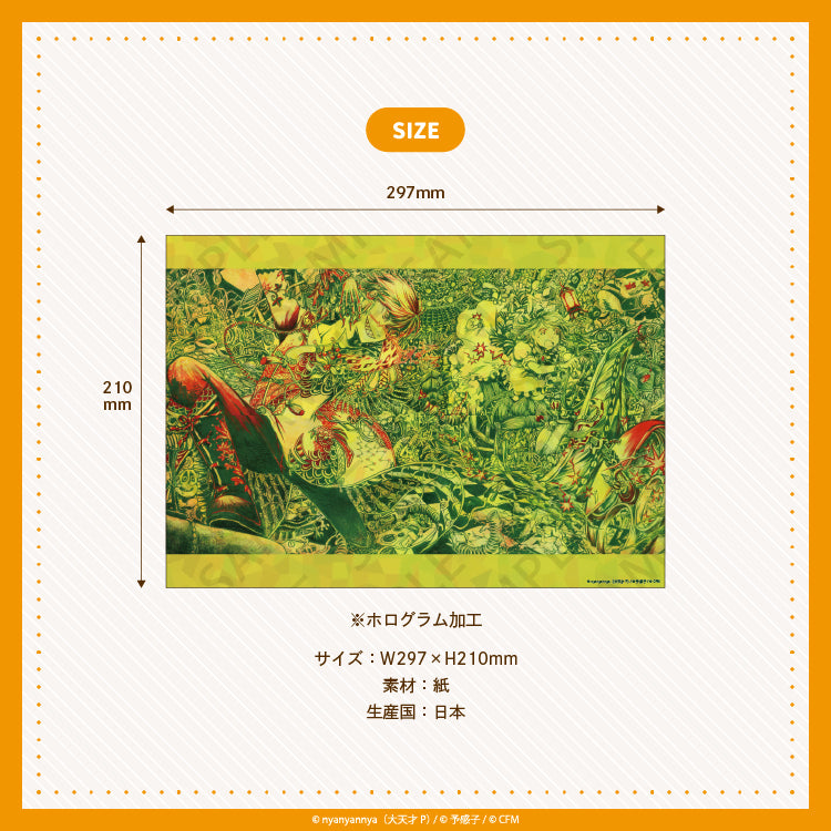 ハイパーゴアムササビスティックディサピアリジーニャス A4 ホログラムポスター/nyanyannya(大天才P)&予感子