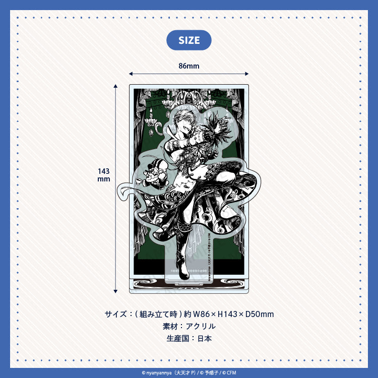 クラブ=マジェスティ アクリルスタンド (KAITO)/nyanyannya(大天才P)&予感子