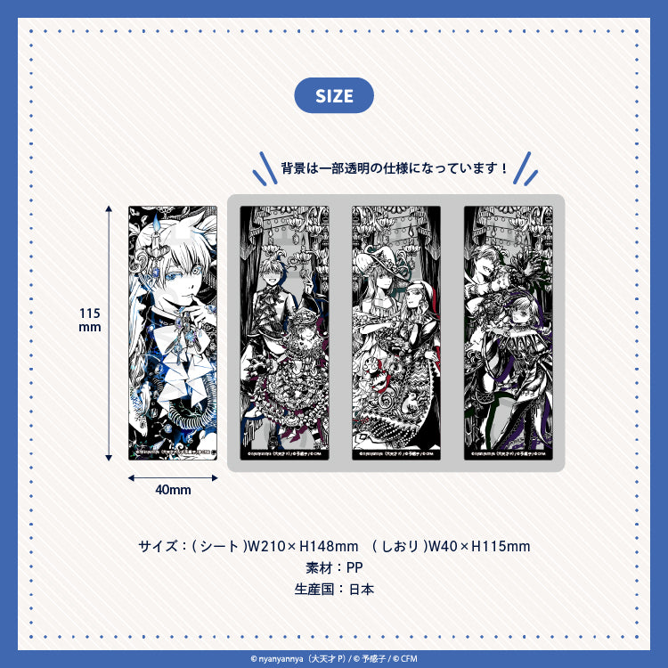 クラブ=マジェスティ クリアしおりセット/nyanyannya(大天才P)&予感子