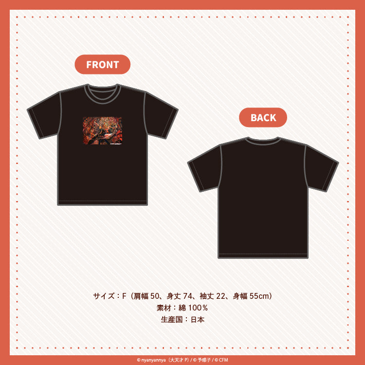 エル・タンゴ・エゴイスタ Tシャツ/nyanyannya(大天才P)&予感子