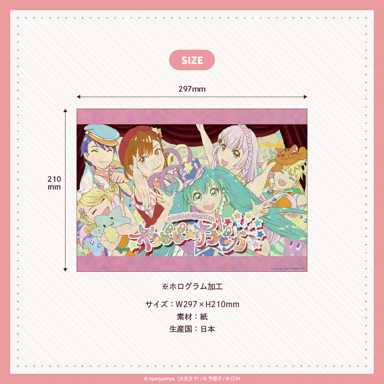 キラピピ★キラピカ A4 ホログラムポスター/nyanyannya(大天才P)&予感子
