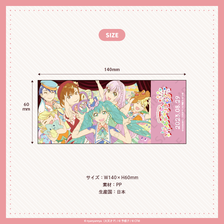 キラピピ★キラピカ ライブチケット風クリアカード/nyanyannya(大天才P)&予感子