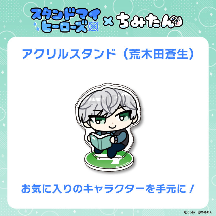 アクリルスタンド(警視庁:荒木田蒼生) / あにゃ