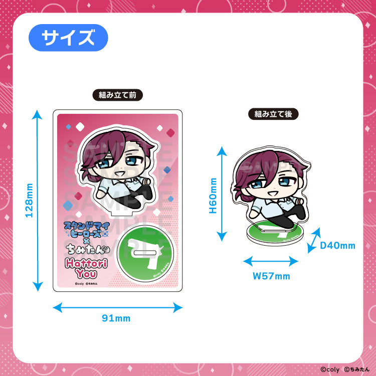 アクリルスタンド(警視庁:服部耀) / あにゃ