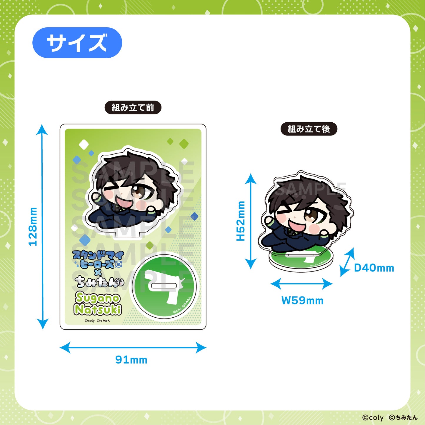 アクリルスタンド(警視庁:菅野夏樹) / あにゃ