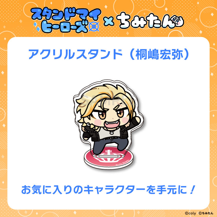 アクリルスタンド(九条家:桐嶋宏弥) / あにゃ