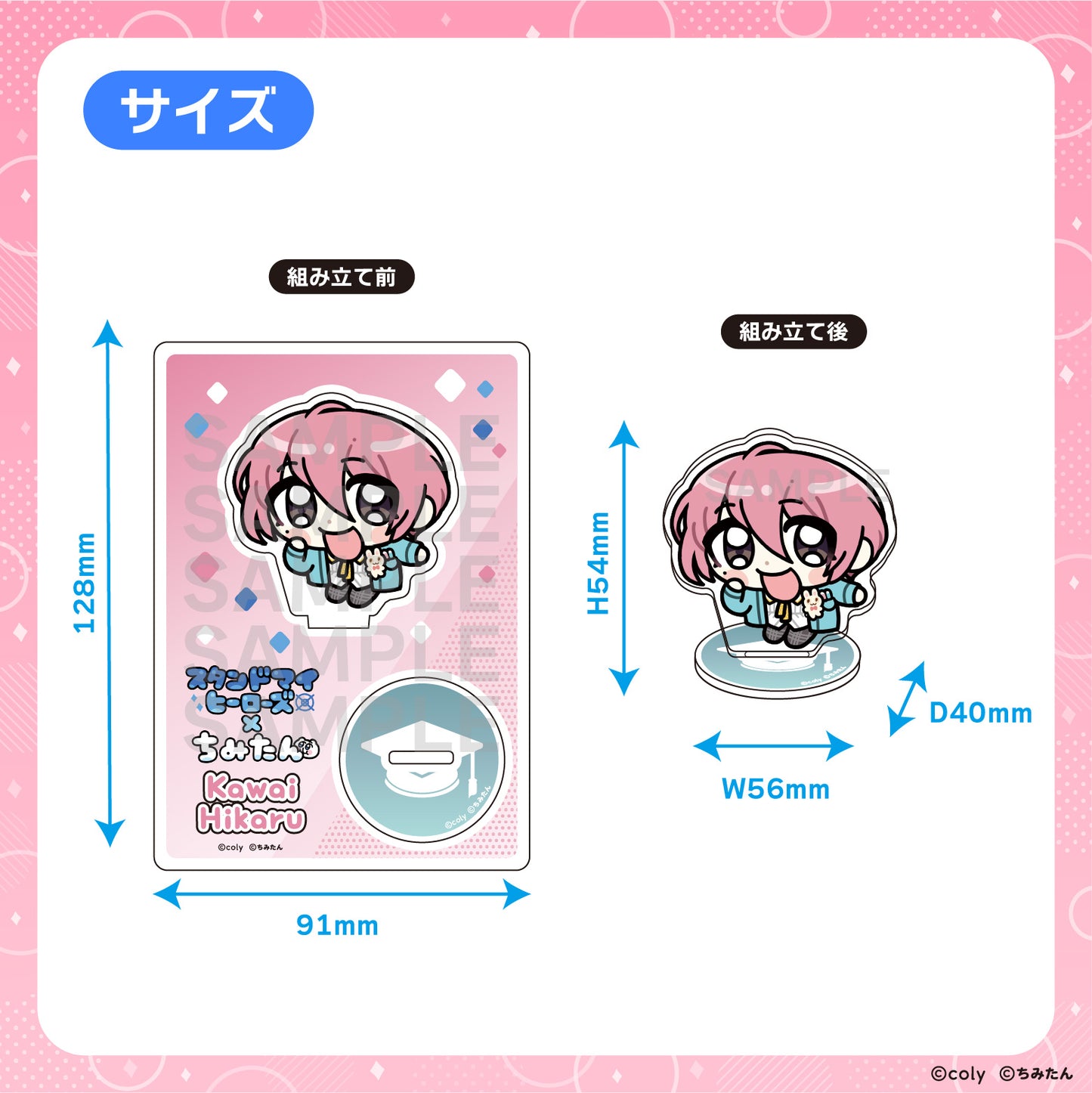アクリルスタンド(瀬尾研究室:可愛ひかる) / あにゃ