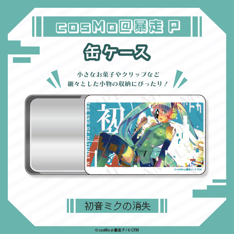 缶ケース【初音ミクの消失】/cosMo@暴走P