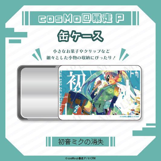 缶ケース【初音ミクの消失】/cosMo@暴走P