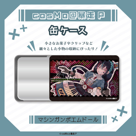 缶ケース【マシンガンポエムドール】/cosMo@暴走P