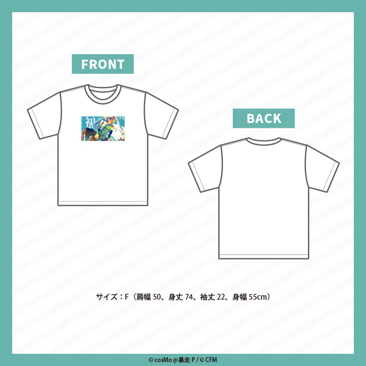 Tシャツ【初音ミクの消失】/cosMo@暴走P