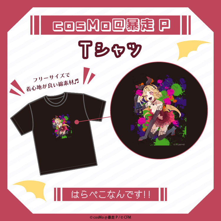 Tシャツ【はらぺこなんです】/cosMo@暴走P