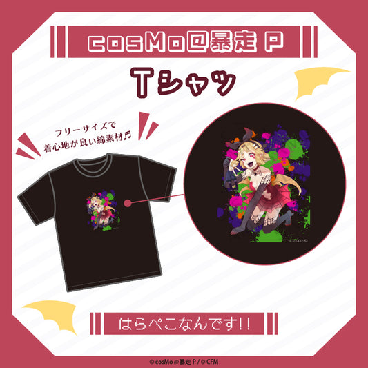 Tシャツ【はらぺこなんです】/cosMo@暴走P
