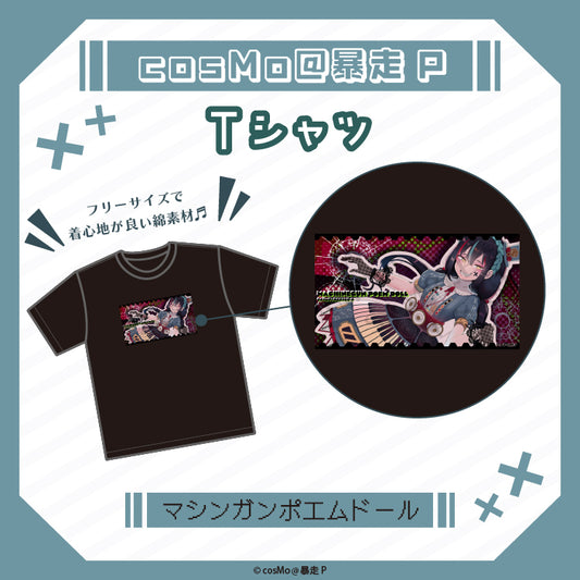 Tシャツ【マシンガンポエムドール】/cosMo@暴走P