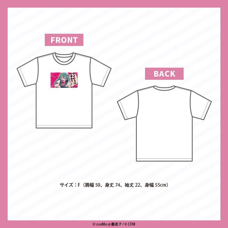 Tシャツ【ダイジョブですか?】/cosMo@暴走P