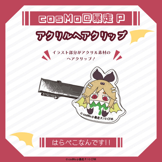 アクリルヘアクリップ【はらぺこなんです】/cosMo@暴走P