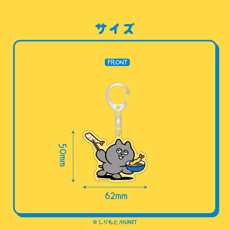 ンめねこ アクリルキーホルダーC(うすくろ)/しりもと