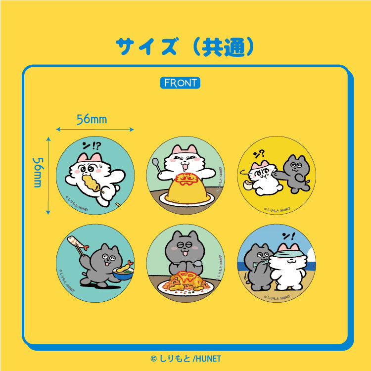 ンめねこ トレーディング缶バッジ(全6種)/しりもと