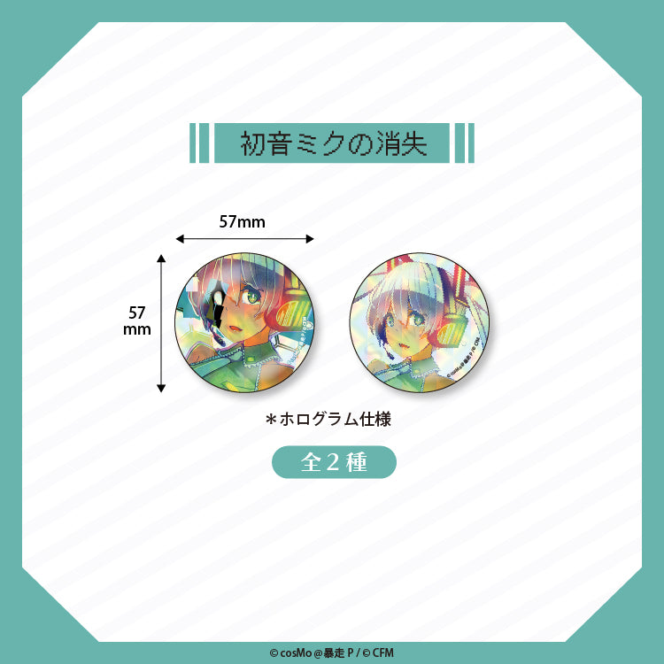 ブラインド缶バッジvol.2(全13種)/cosMo@暴走P