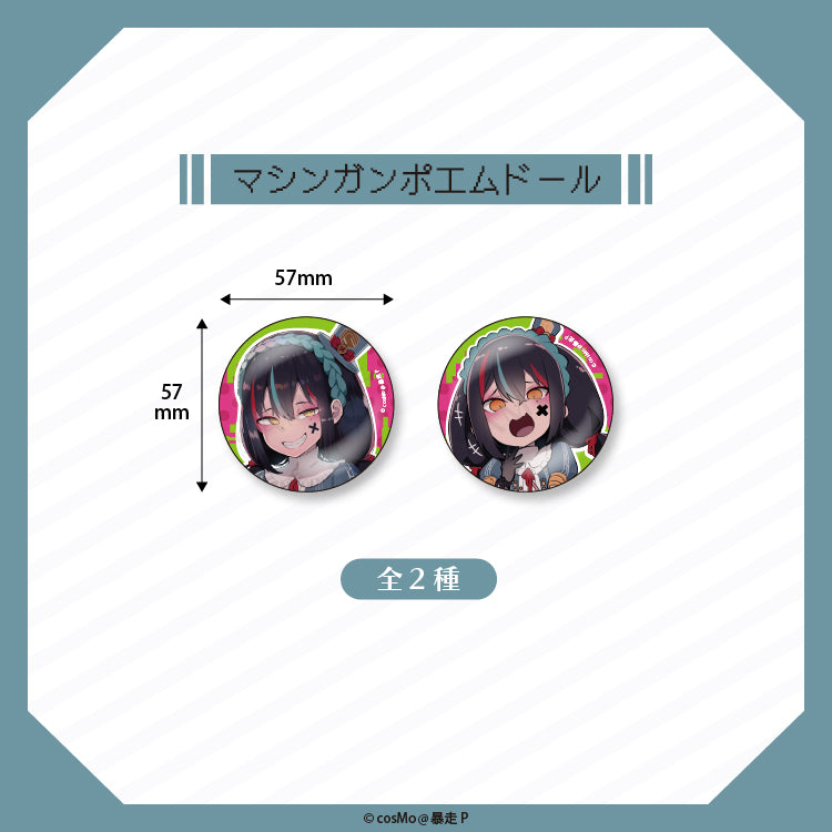 ブラインド缶バッジvol.2(全13種)/cosMo@暴走P