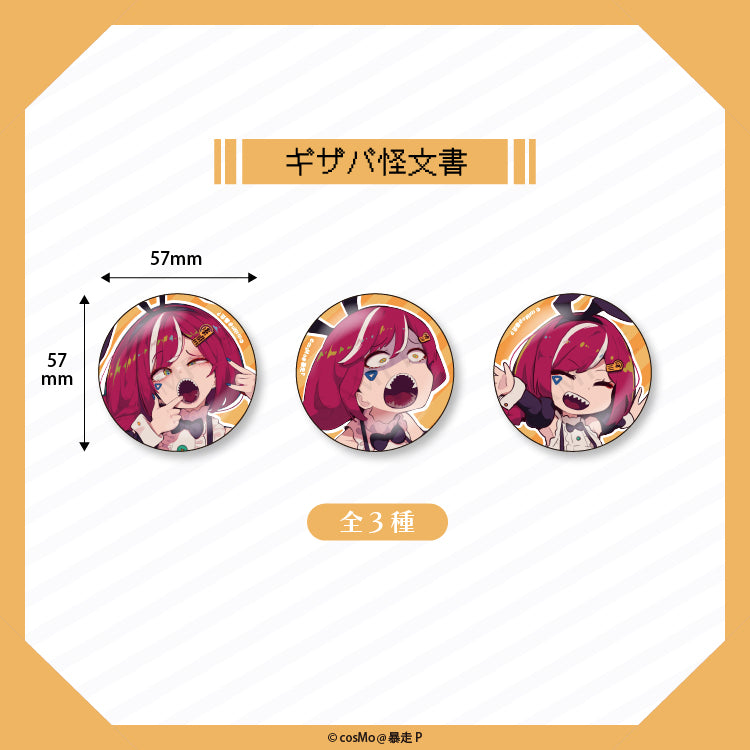 ブラインド缶バッジvol.2(全13種)/cosMo@暴走P
