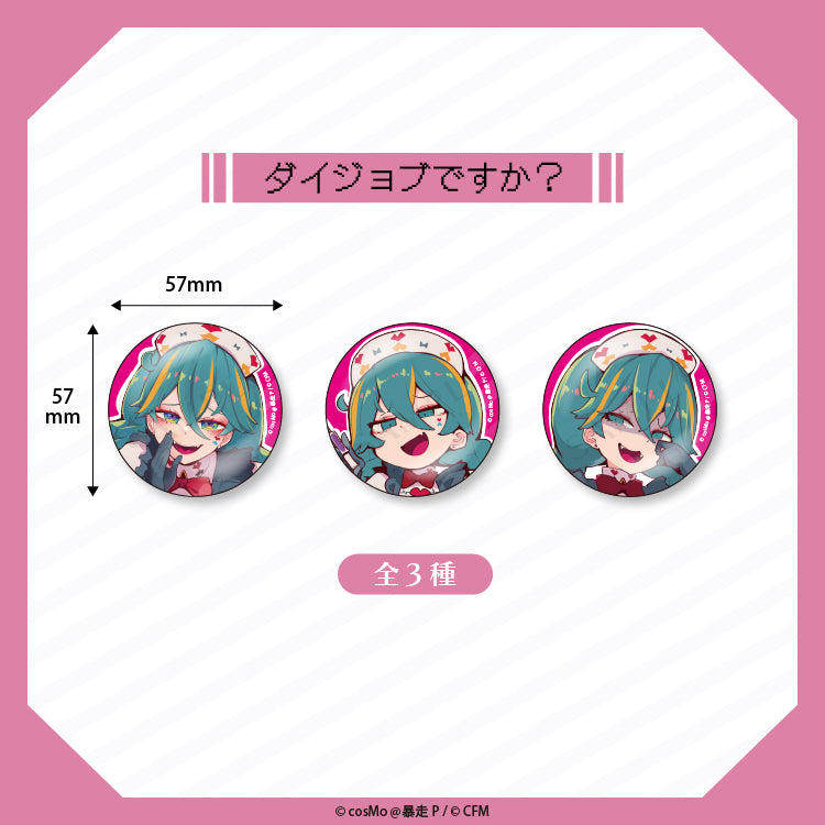 ブラインド缶バッジvol.2(全13種)/cosMo@暴走P
