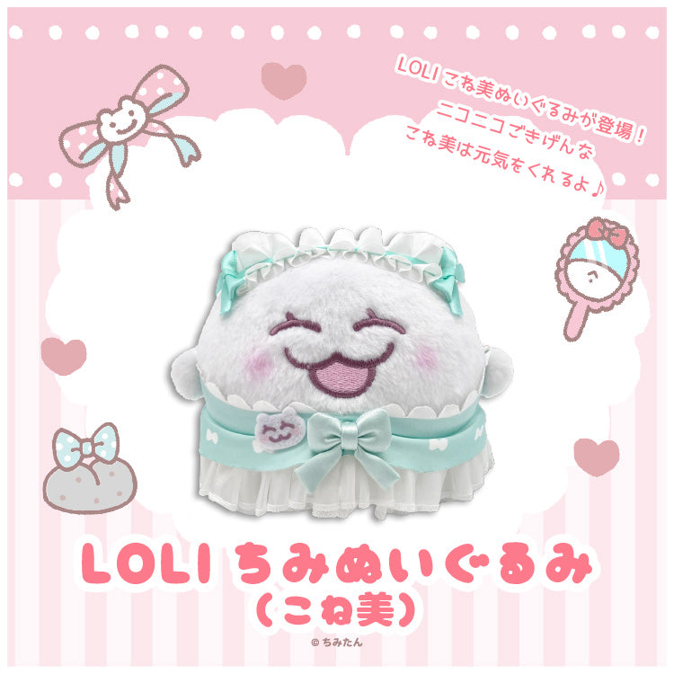 loli LOLIちみぬいぐるみ(こね美) – クレコ (Creators' Collection)